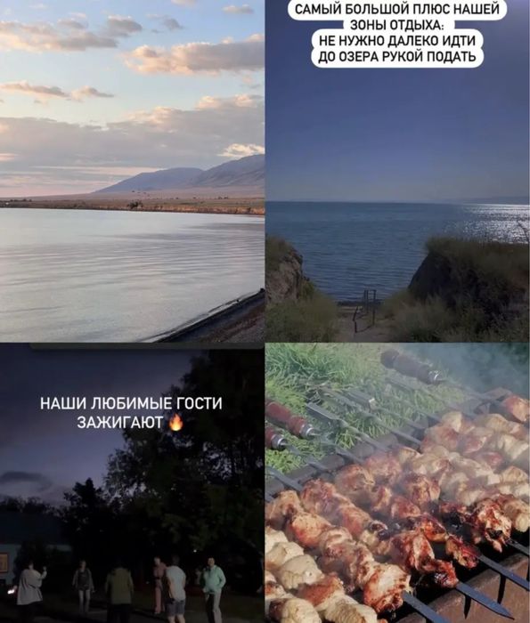Отдых на Алаколе