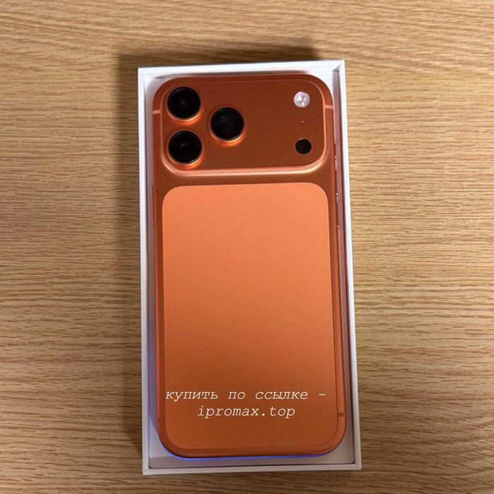 Iphone 17 pro max оранжевый