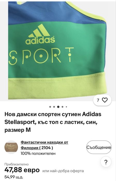 Adidas StellaSport, Puma-топ бюстие и клин-XS