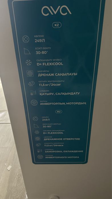 Морозильная камера