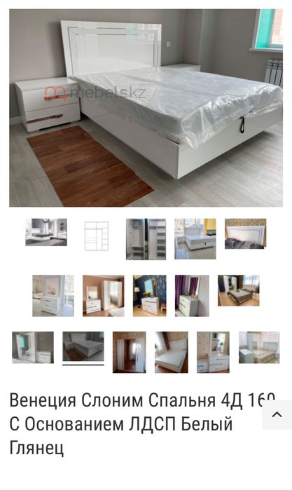 Спальный гарнитур