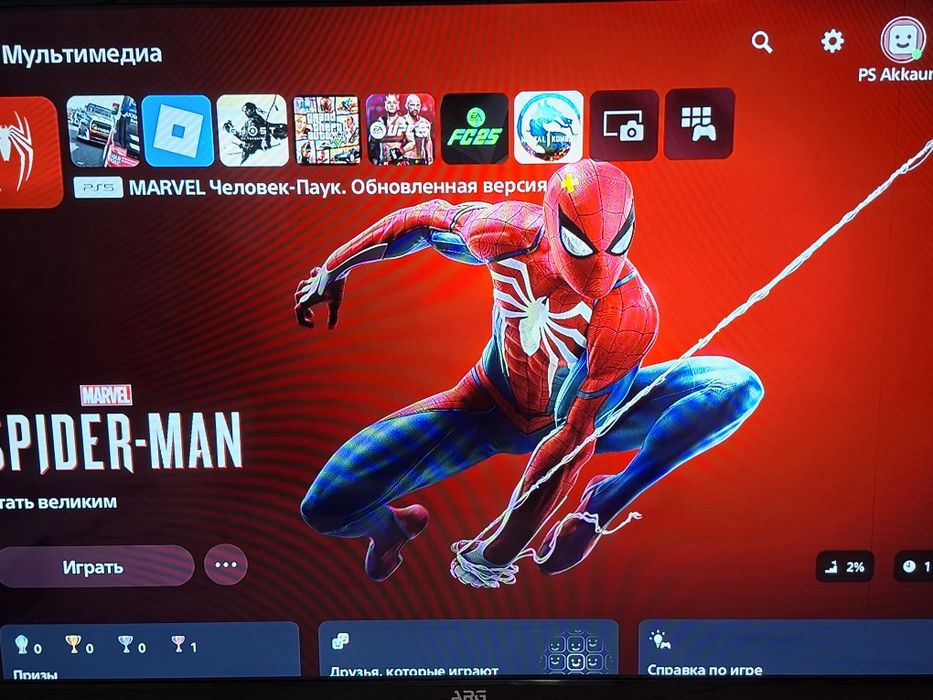 Пс 5 Аренда Қызылорда