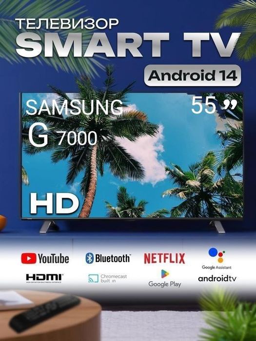 Телевизор Samsung 45 андроид 14 с голосовым управлением
