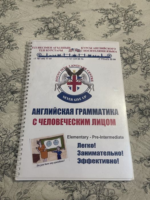 книги english file, математика