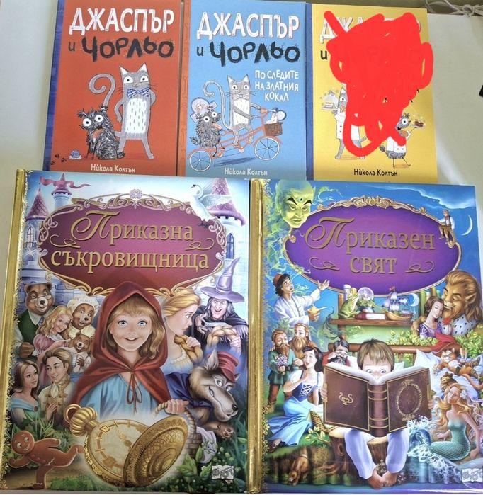 Приказна съкровищница, Джаспър и Чорльо, Дива симфония, Енциклопедии