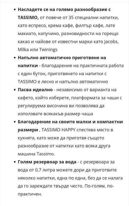 Нова Кафемашина BOSH