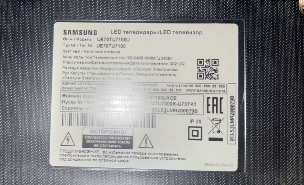 Продам телевизор Samsung UE70-TU7100.