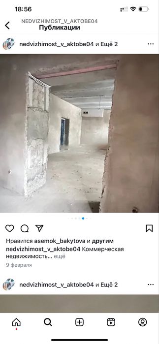 Коммерческое помещение