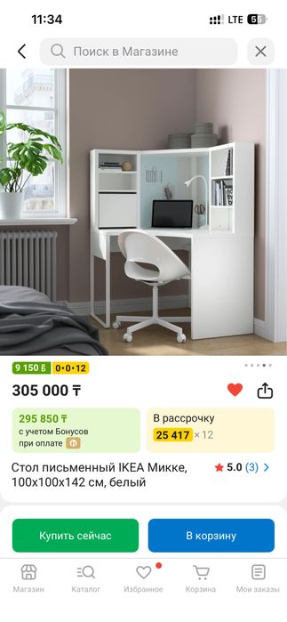 Стол письменный Икеа