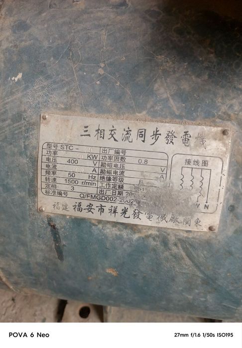 Генератор сотилади