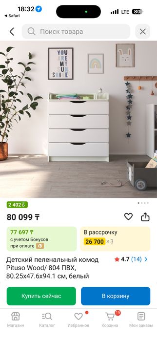 Комод pituso с пеленальным столиком