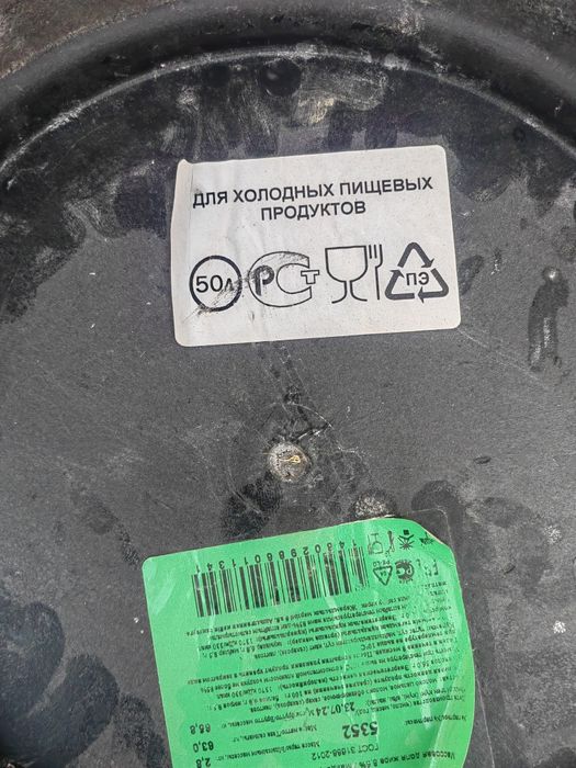 Пищевые Бочки Емкости