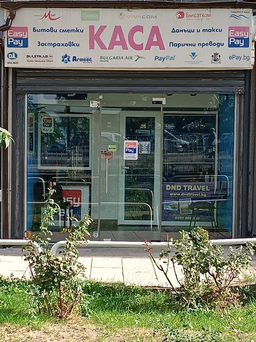 Отдава под наем каса на Изипей