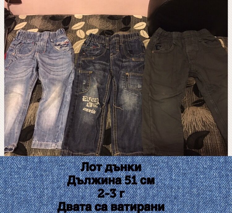 Лот дънки 3 бр -2-3 г