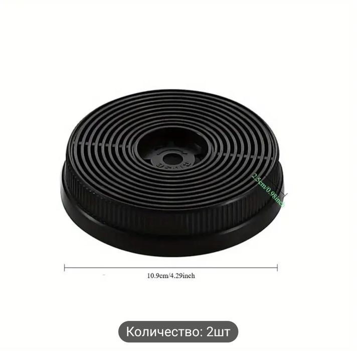 Угольный фильтр для кухонной вытяжки