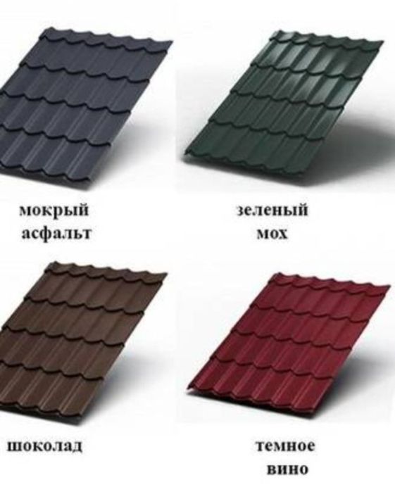 Металлочерепица профнастил металлочерепица профилированный лист крыша