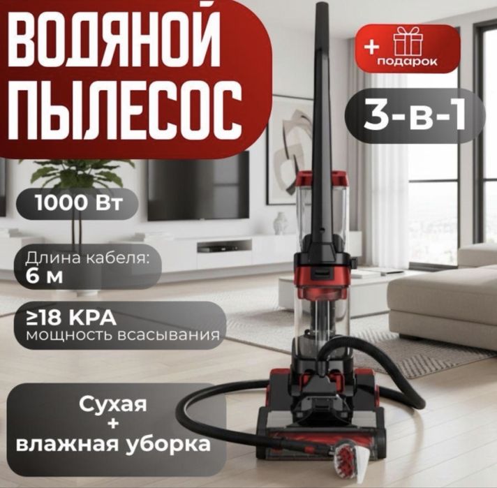 Продам б/у  пылесос 3 в 1