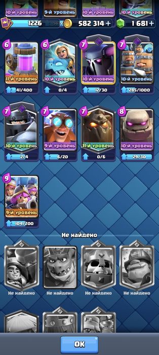 Clash Royale акккаунт