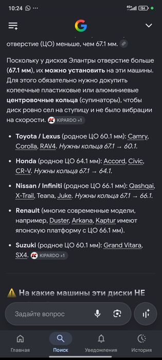 Зимние шины с Диском