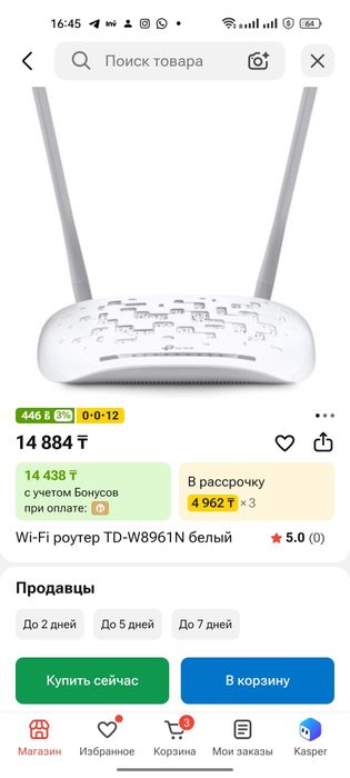 Модем TP Link усилинный