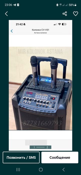 Колонка арендага беріледі