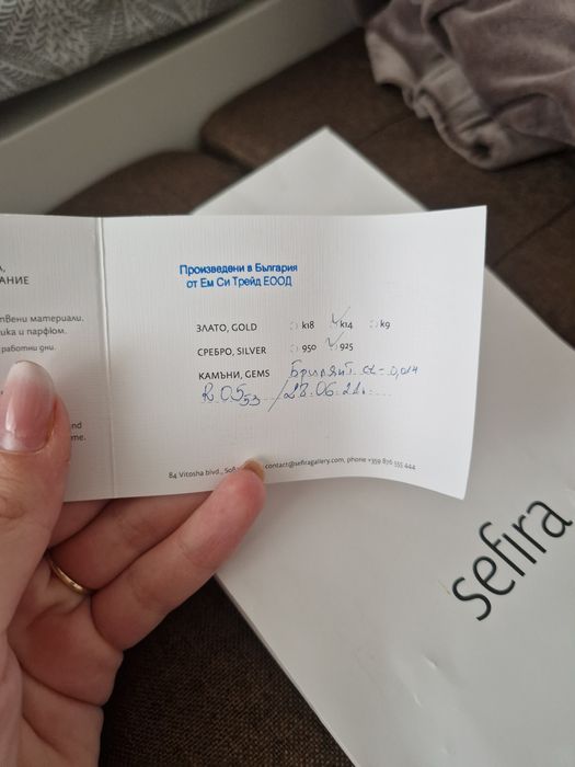 Дамски пръстен Sefira