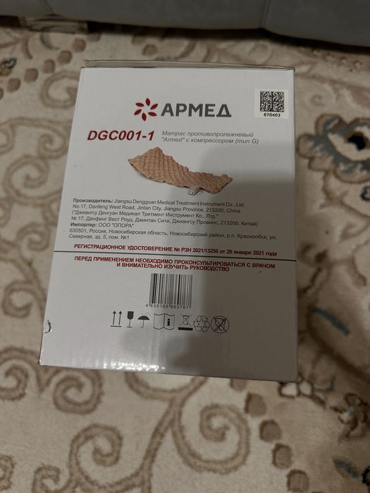 Матрас противопролежневый