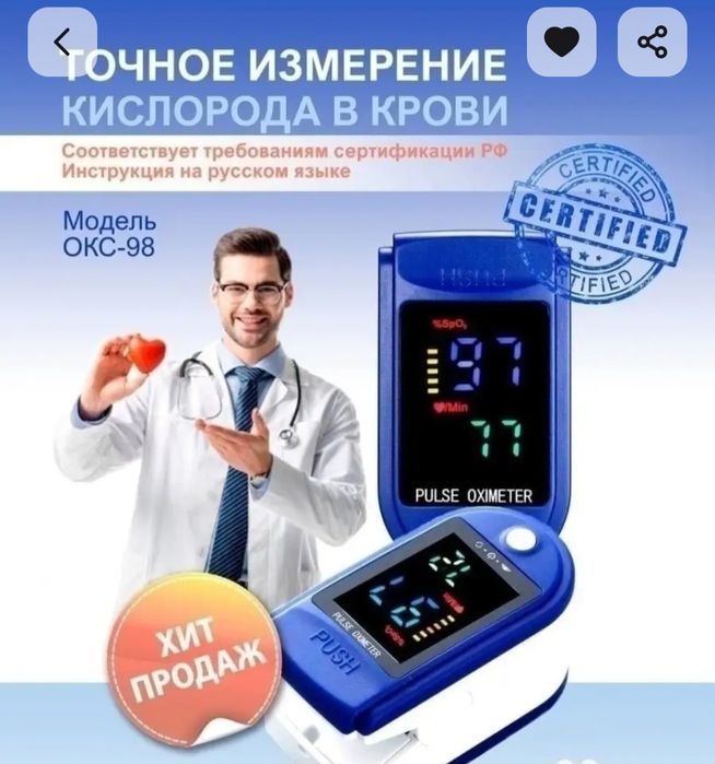Пульсоксиметр новый