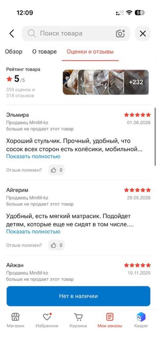 Стульчик-шезлонг iLovi Frutti серый