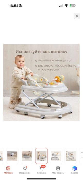 Продам ходунки HB