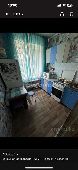 Сдам 2 комнатную квартиру