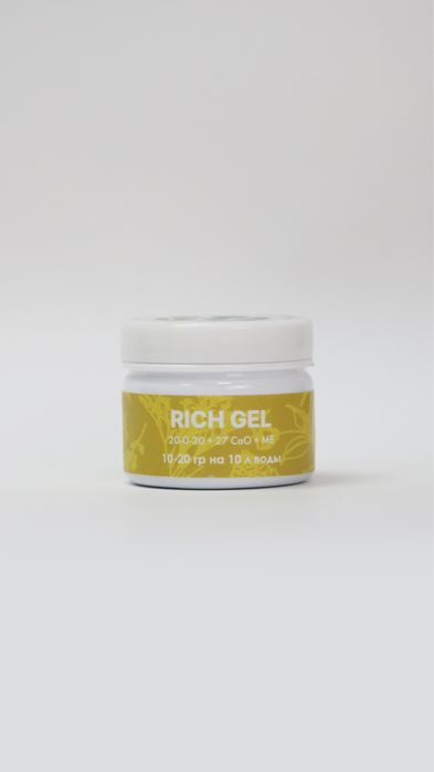 Удобрения для растения. NPK гель. Цена от производителя.