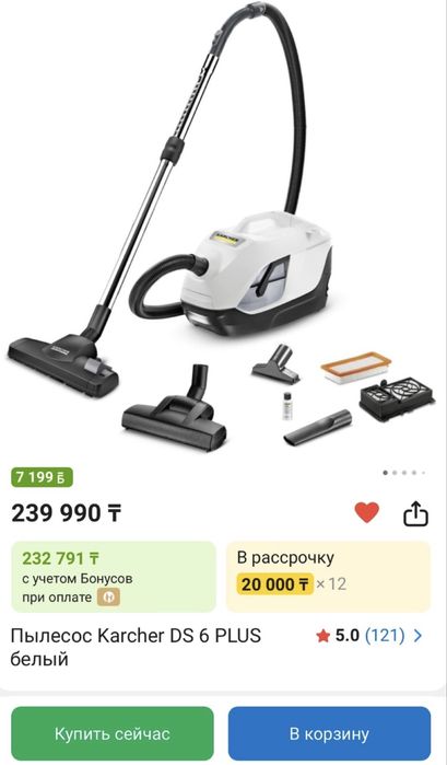 Пылесос Karcher срочно