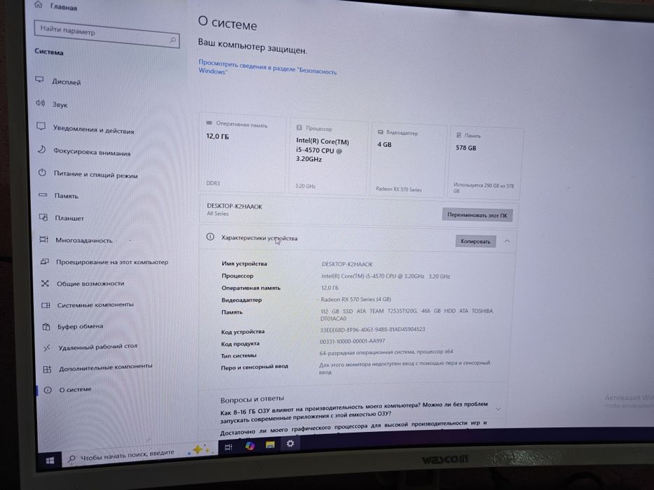 Компьютер игровой рабочая