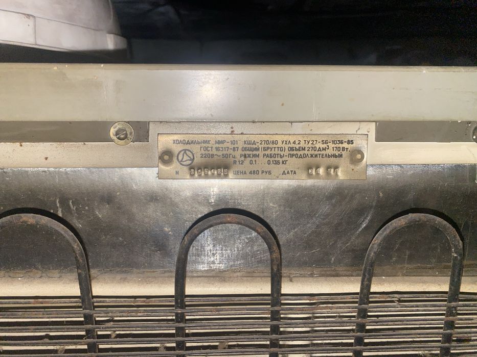 Холодильник в рабочем состоянии