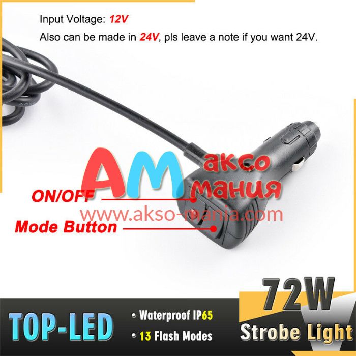 92СМ! Сигнална лампа за пътна помощ, платформа, мигаща лампа, маяк!