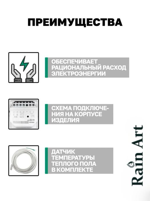 комнатные термостаты терморегуляторы отопления теплый пол