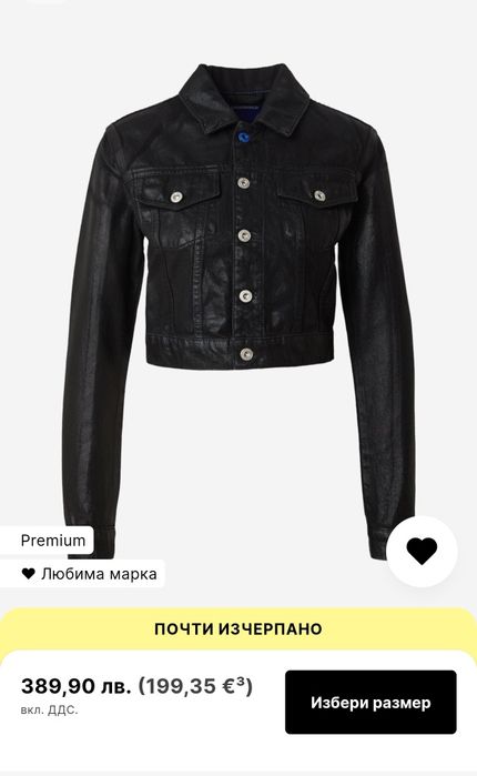 Дънково яке Karl lagerfeld