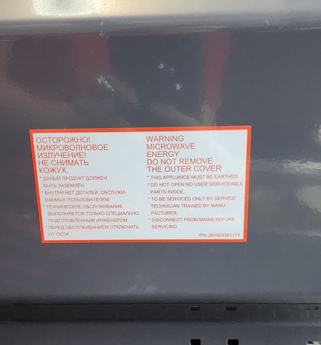 Микроволновка Panasonic