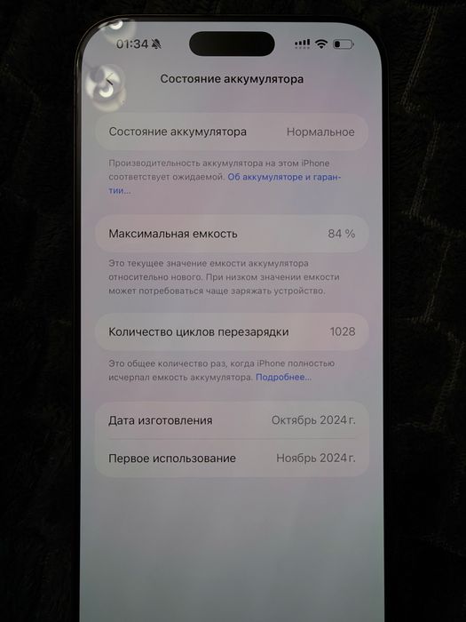 iPhone 16 Pro Max 1Tb