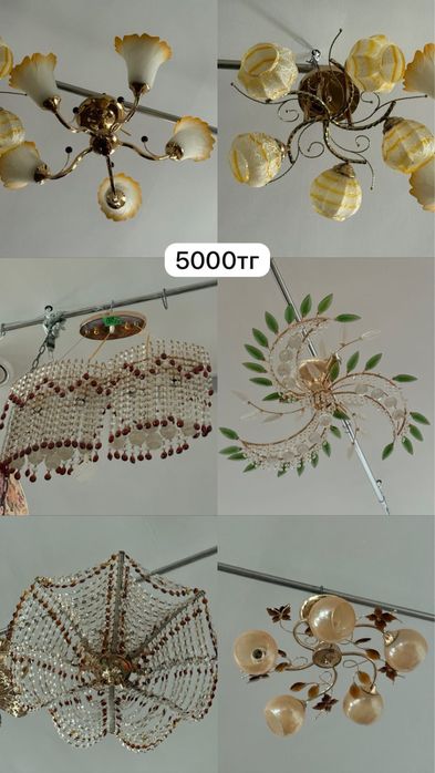 Люстралар сатылады-2500тг