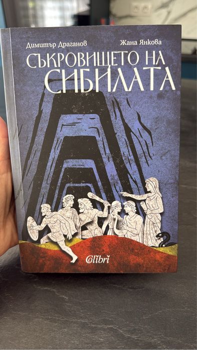 Книги, прочетени веднъж