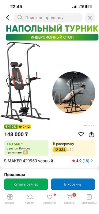 Продам инверсионный стол