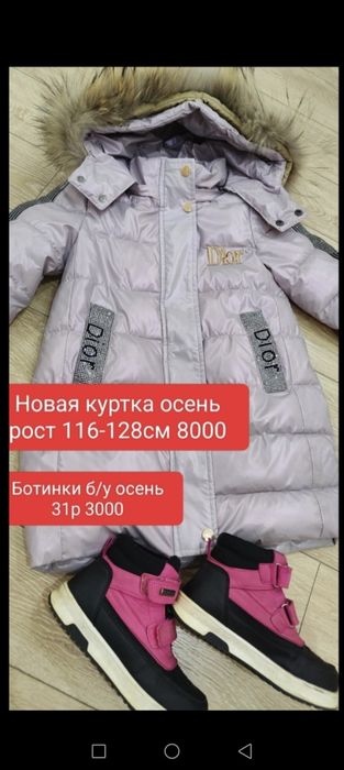 Новые вещи на девочку