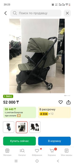 Коляска прогулочная