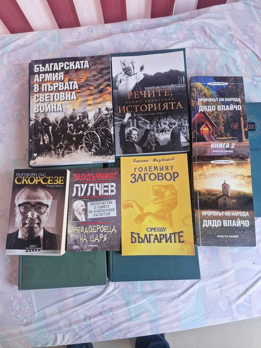 Продават се стари книги