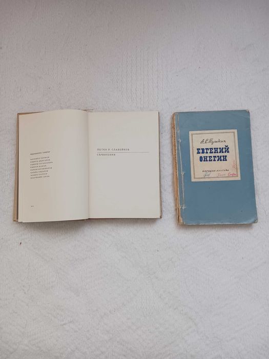 Книги  за ученика