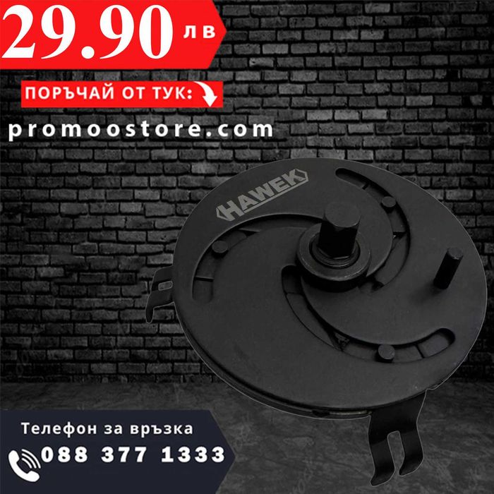 НЕМСКА Скоба За Капачки На Резервоари HAWEK + Подарък ЛЕД ФЕНЕР