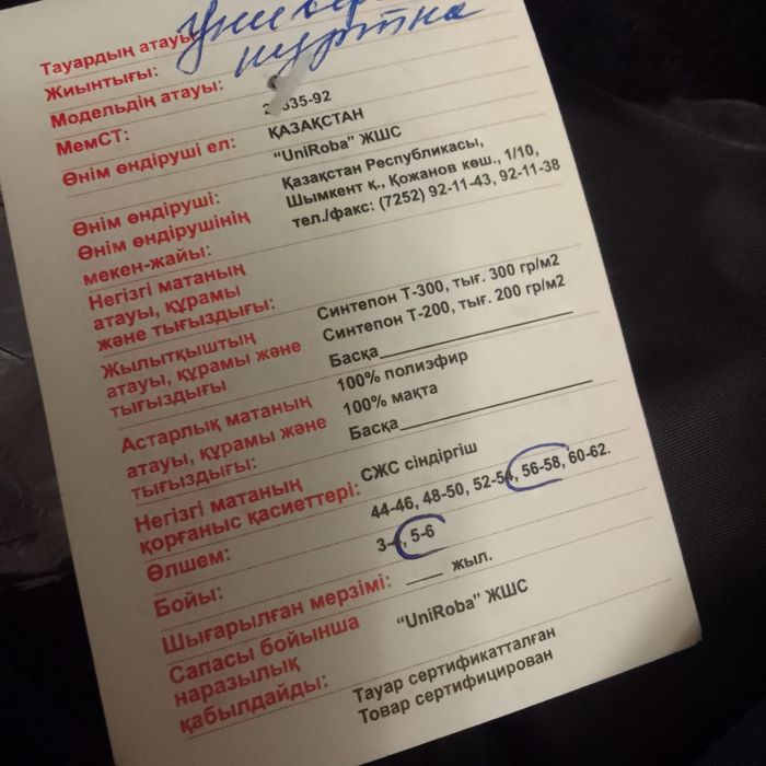 Роба. Костюм рабочий, новый