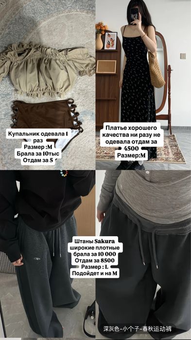 Разгрузка гардероба